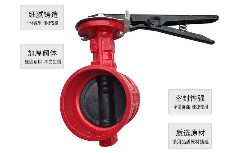 阀体挂胶手柄蝶阀